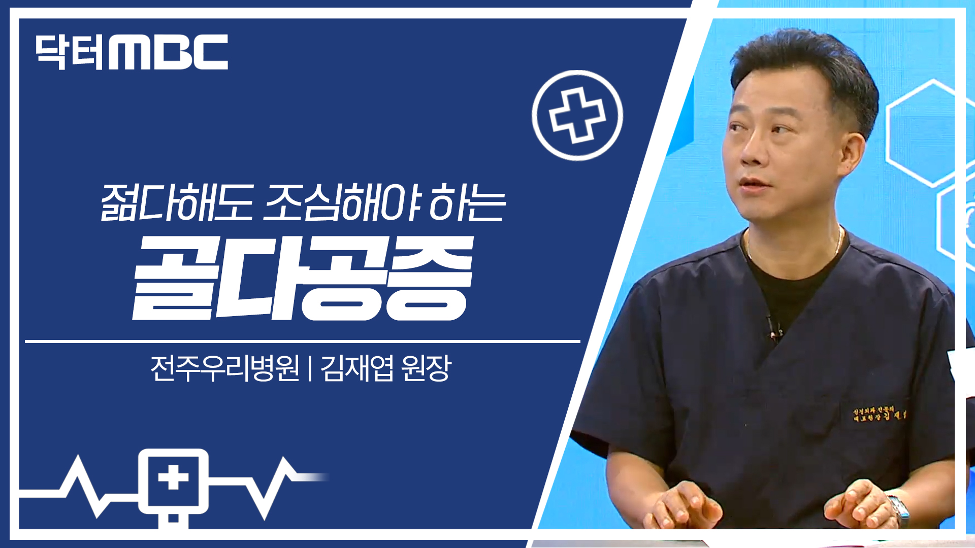 골다공증.
