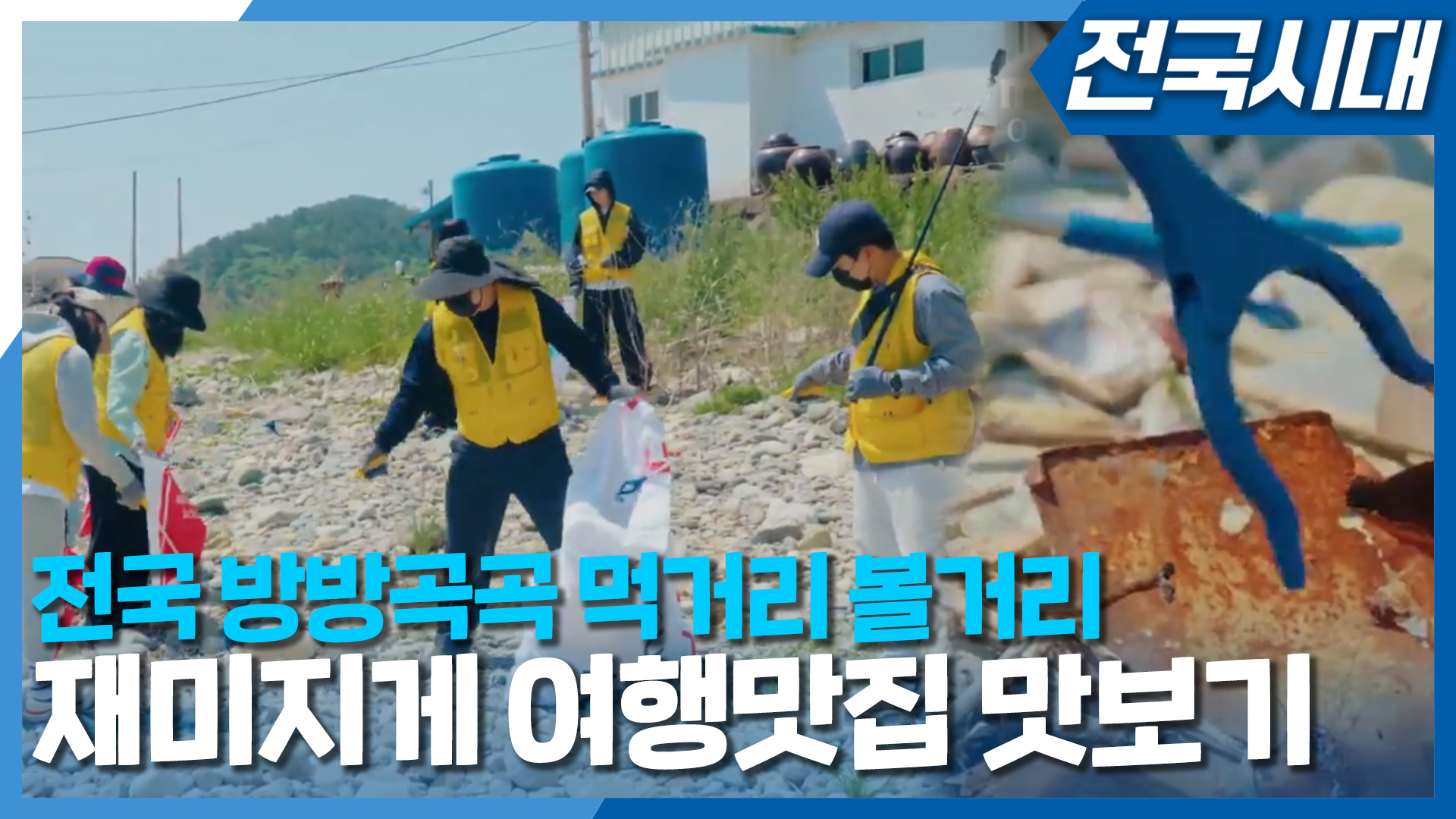 [전국시대] 2024년 06월 03일