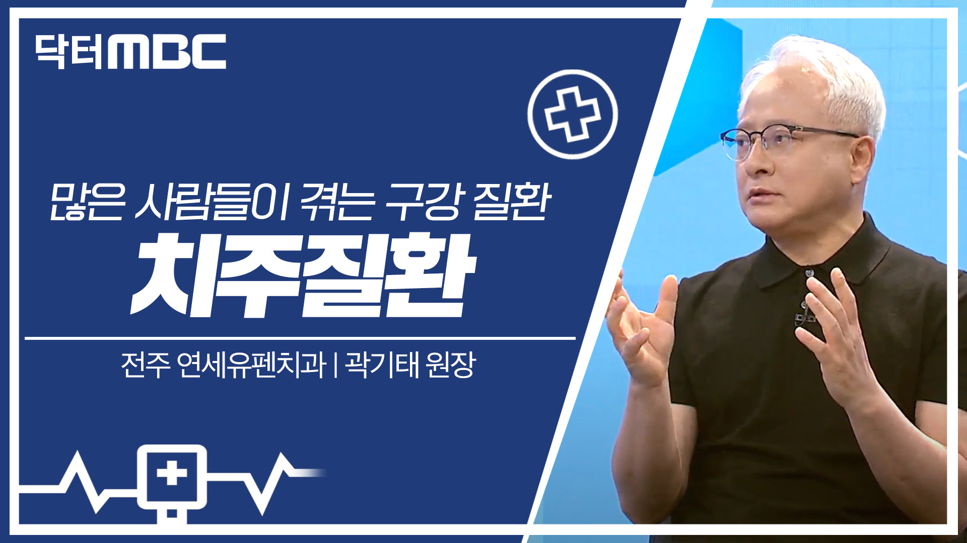 치주질환