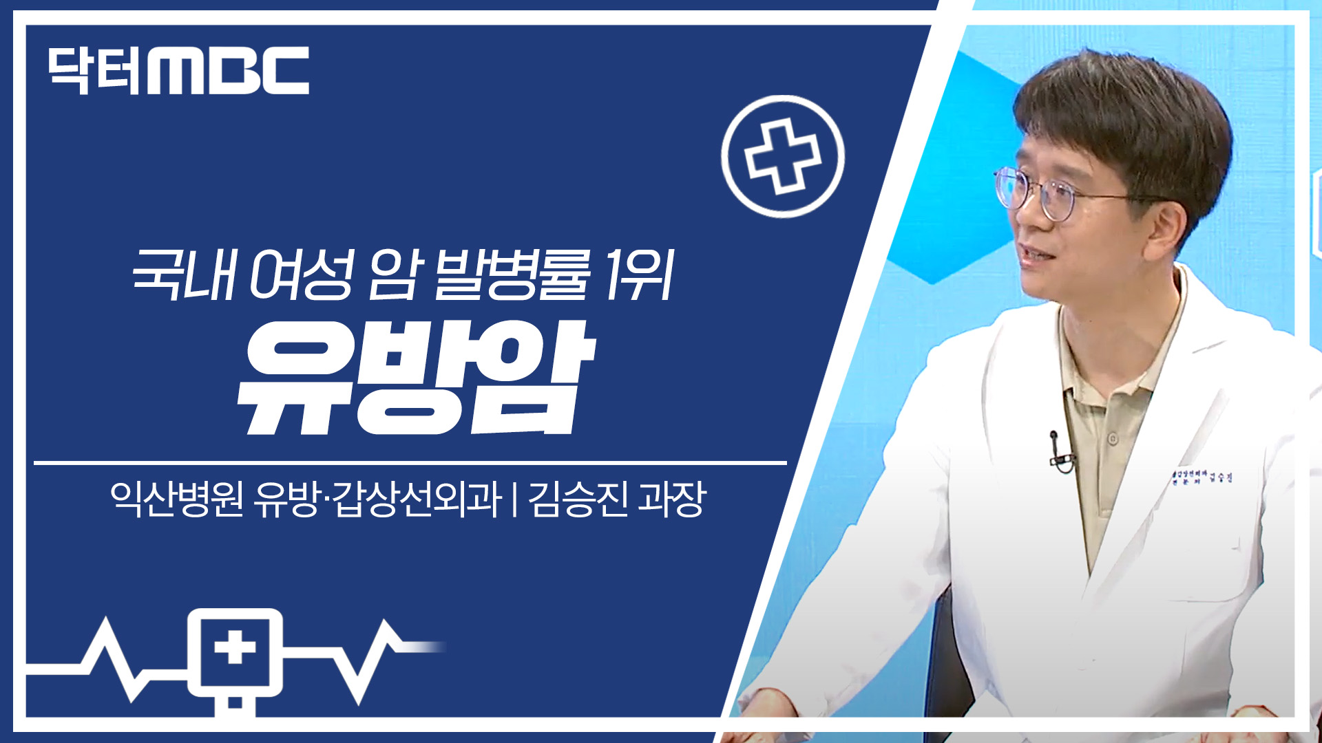 유방암