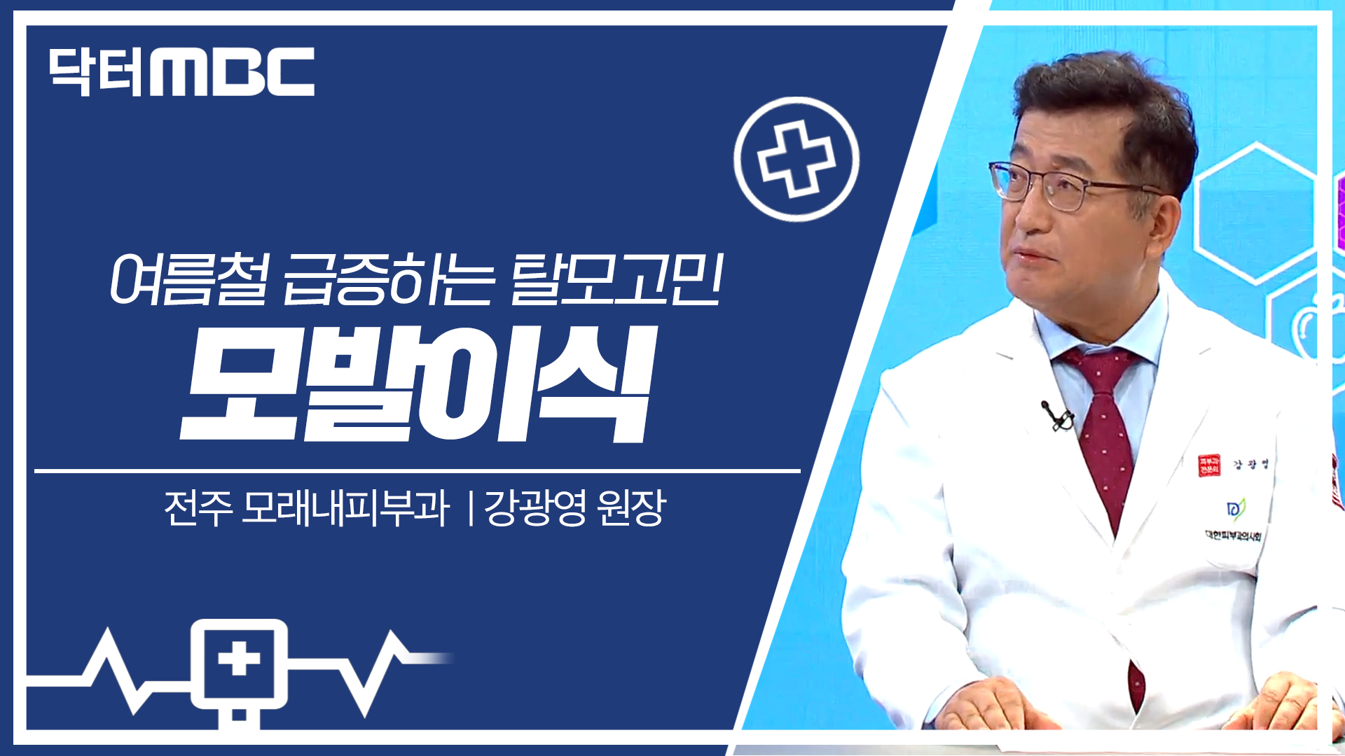비절개 모발이식과 고밀도 대량 모발이식