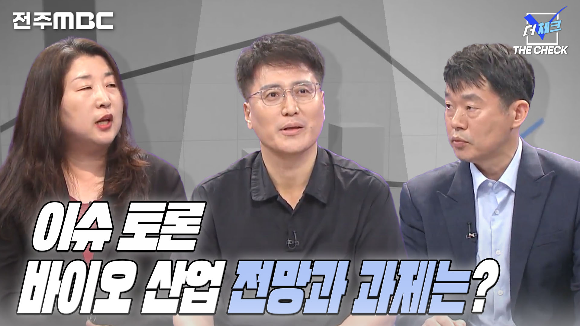 [더 체크] 2024년 06월 30일