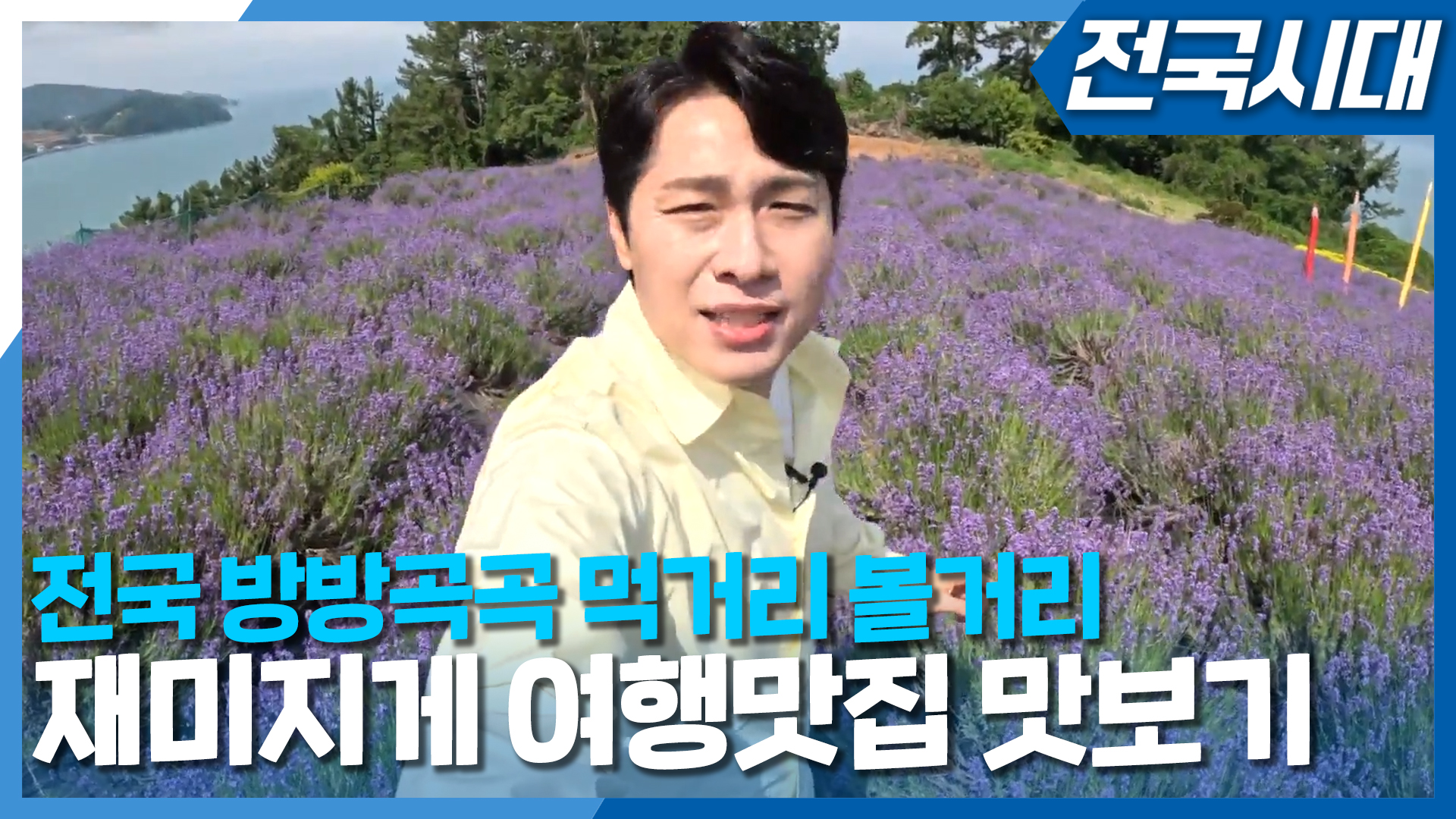 [전국시대] 2024년 07월 01일