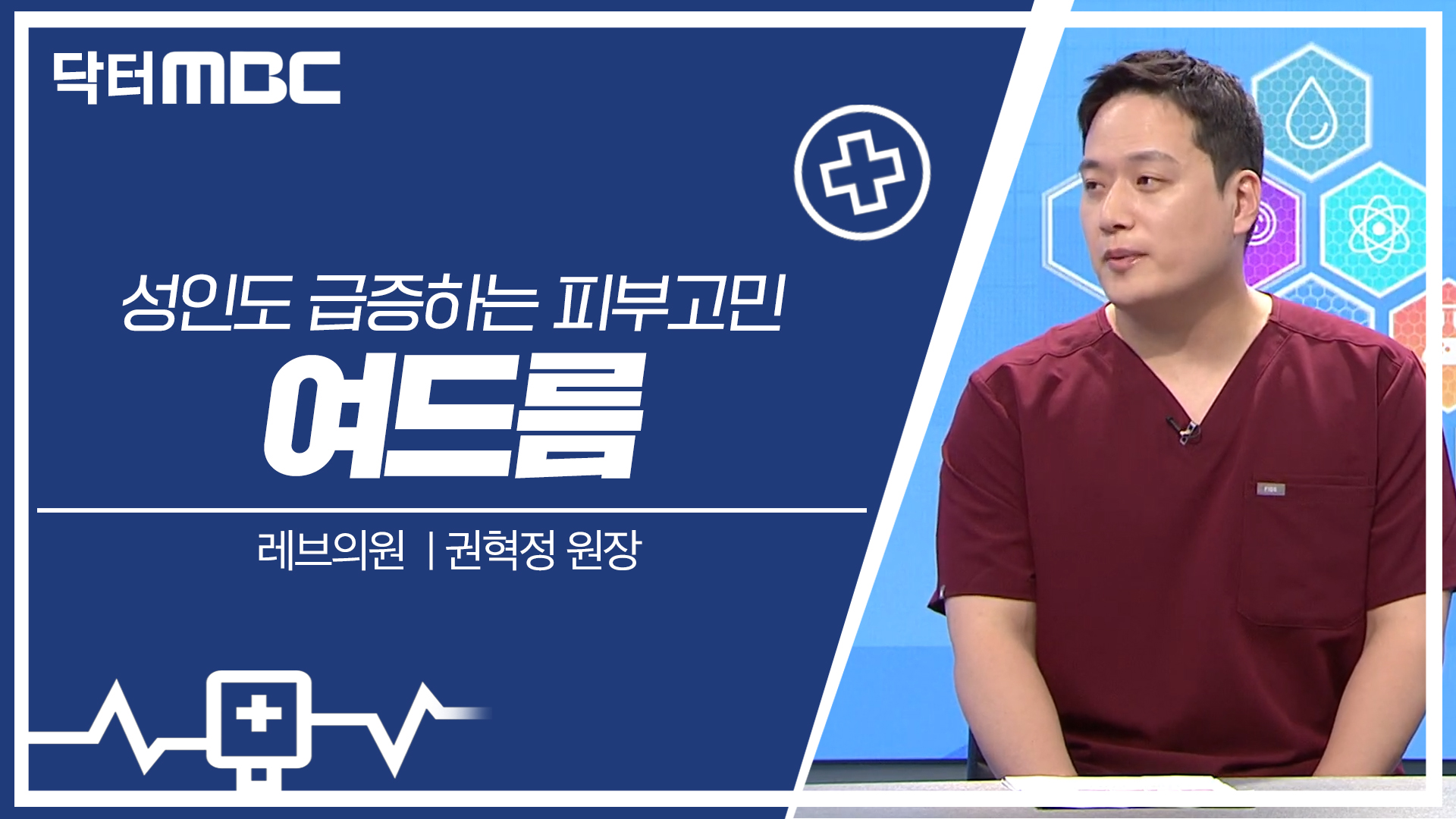 여드름