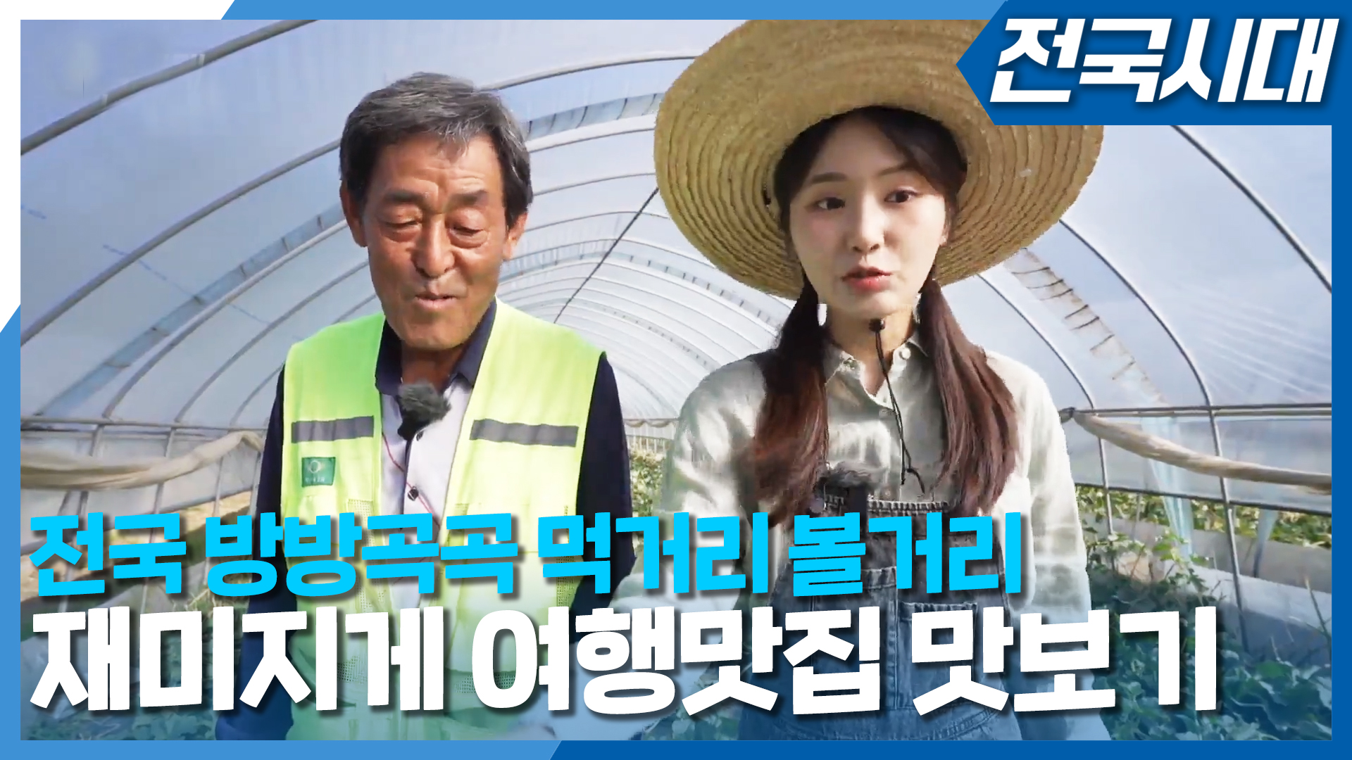 [전국시대] 2024년 07월 08일