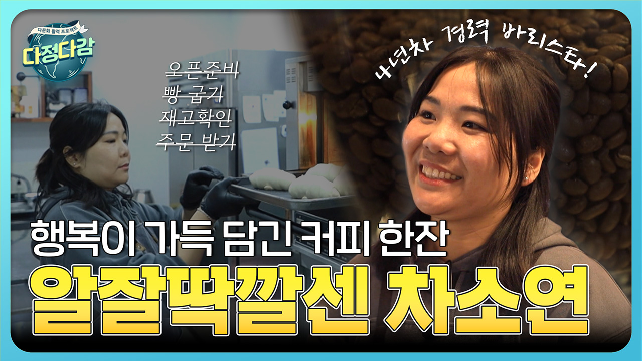[다정다감] 전주MBC 2024년 03월 10일