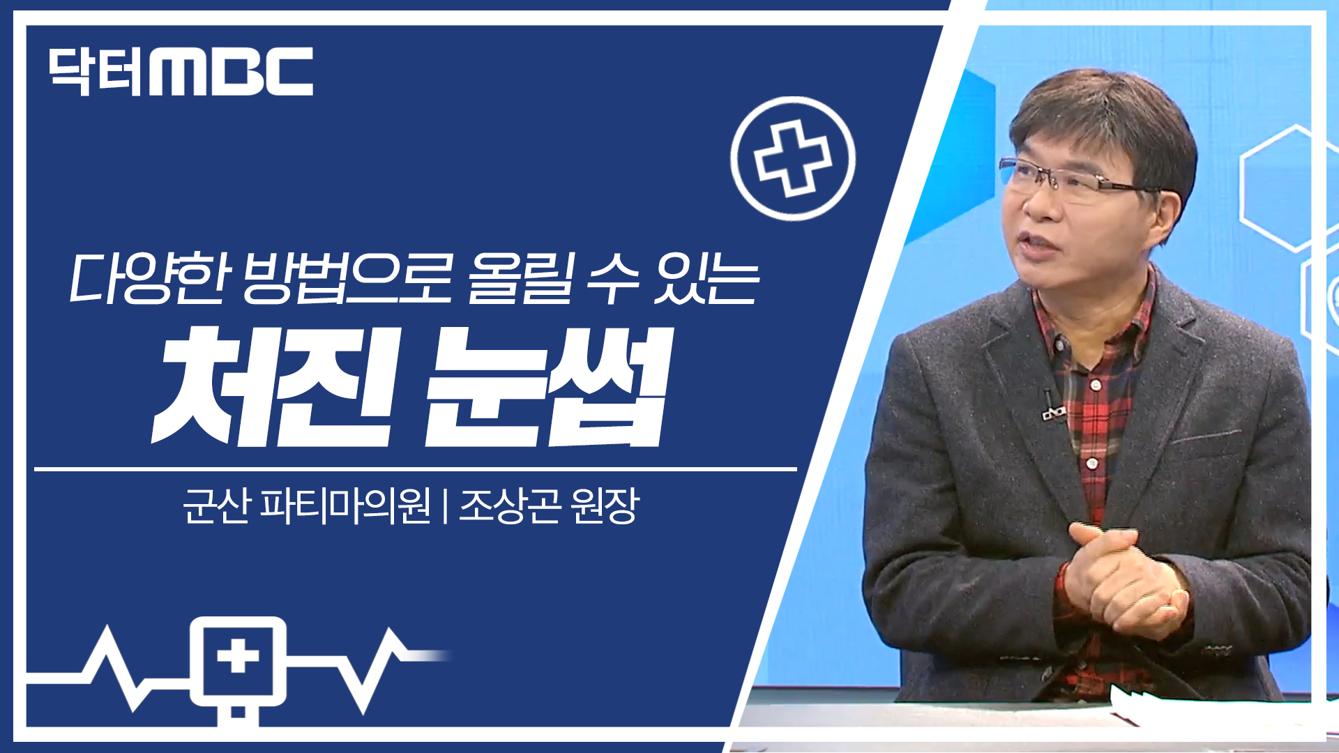 처진 눈썹을 올리는 다양한 방법
