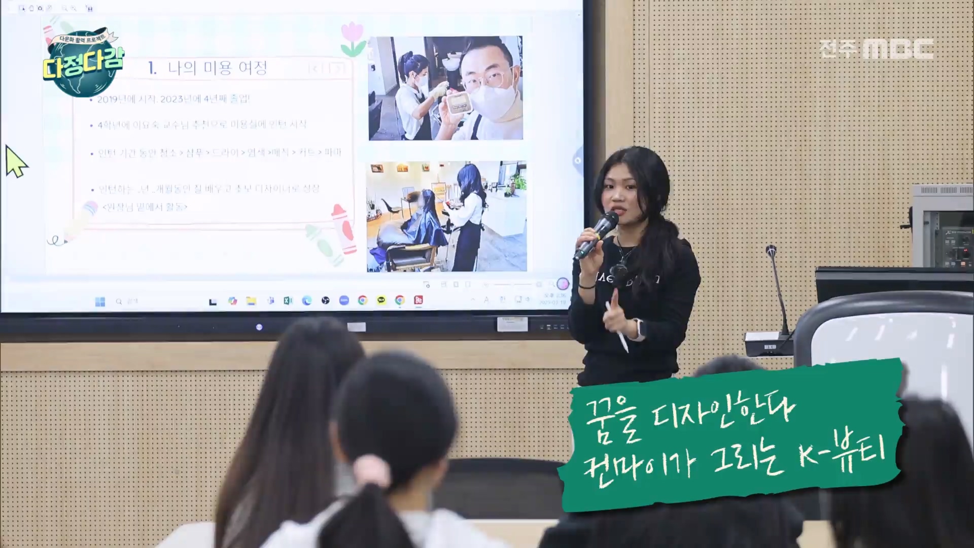 [다정다감] 전주MBC 2025년 04월 06일