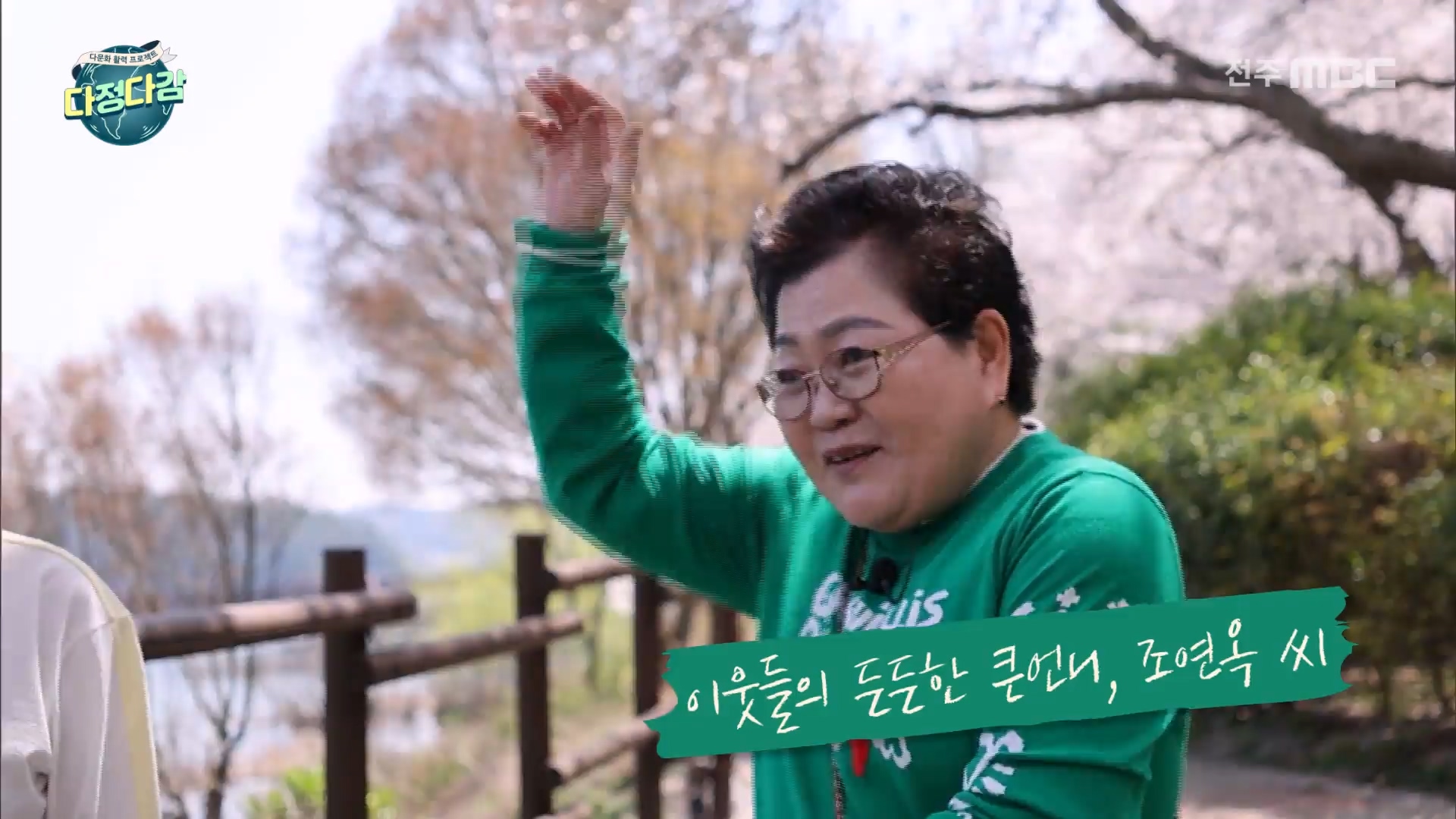 [다정다감] 전주MBC 2025년 04월 20일