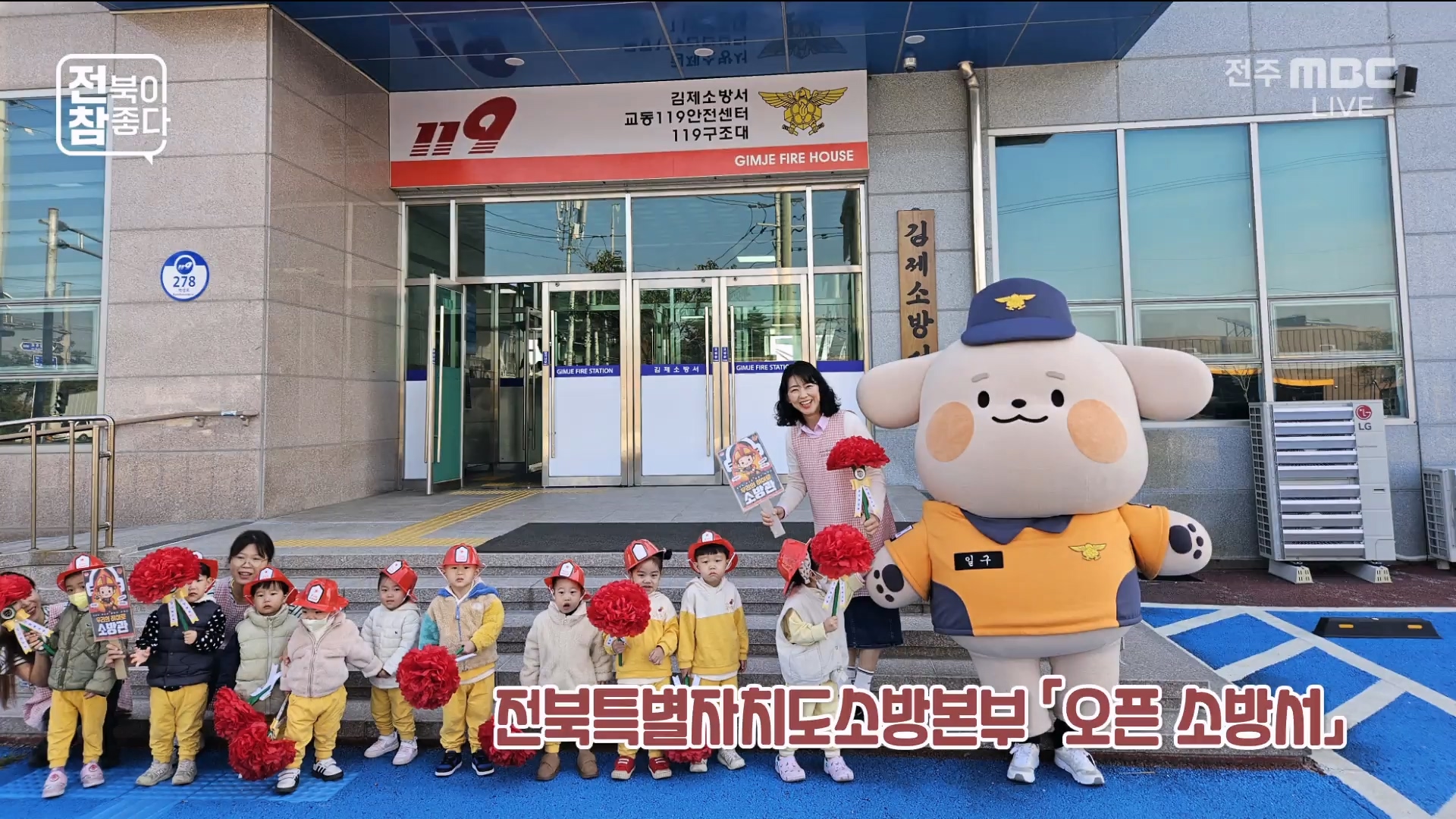 [전북이 참 좋다] 전주MBC 2025년 04월 16일