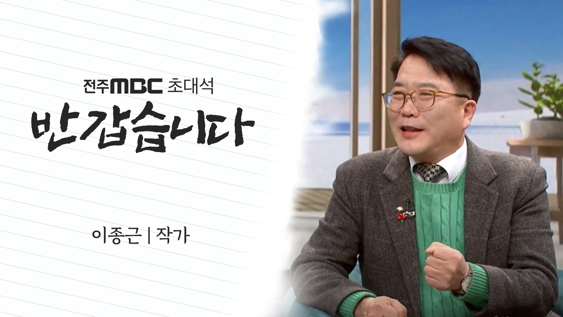 이종근 작가