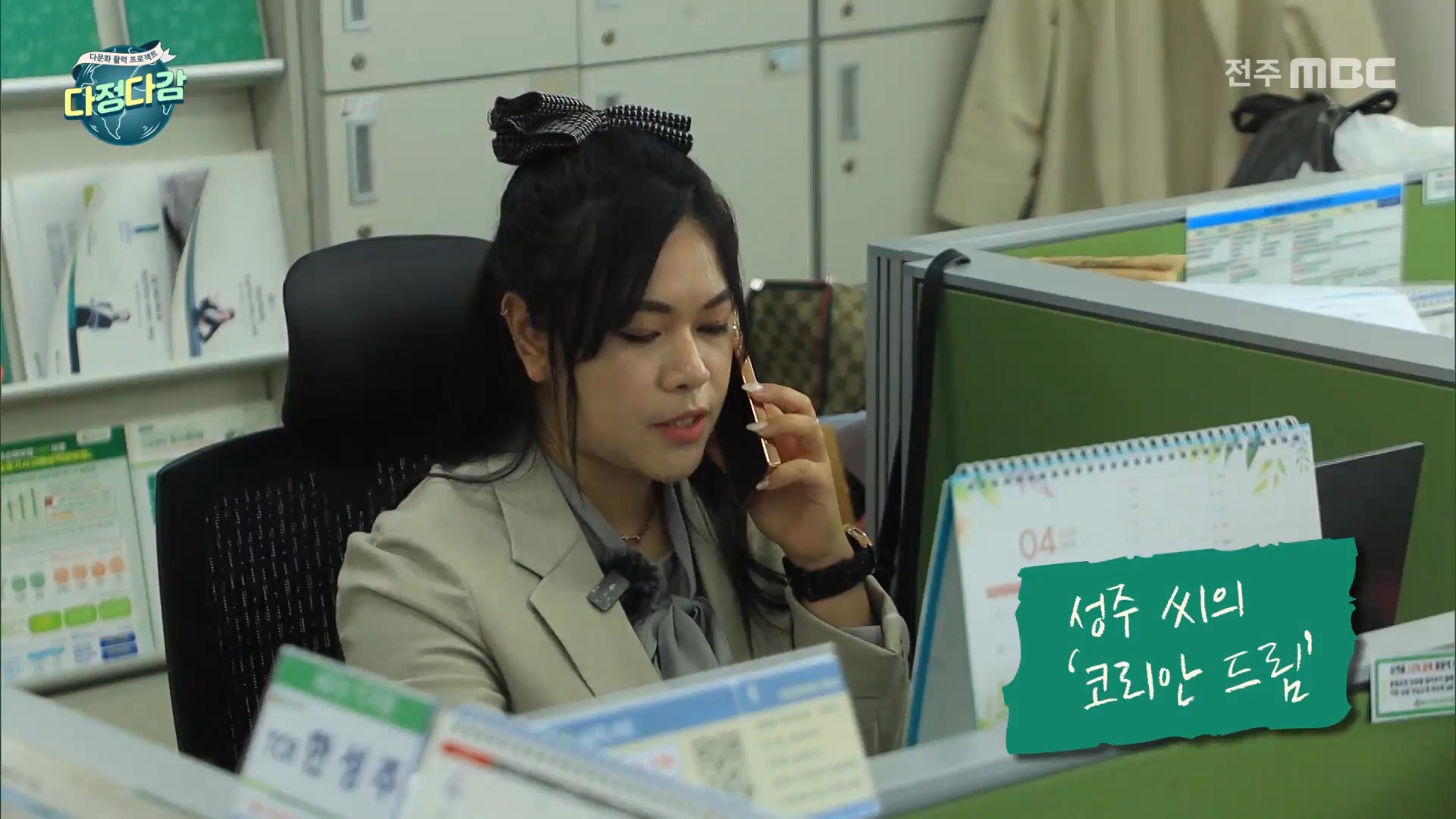 [다정다감] 전주MBC 2025년 05월 11일
