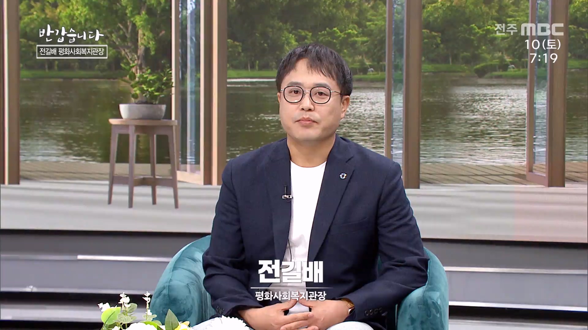 전길배 평화사회복지관장