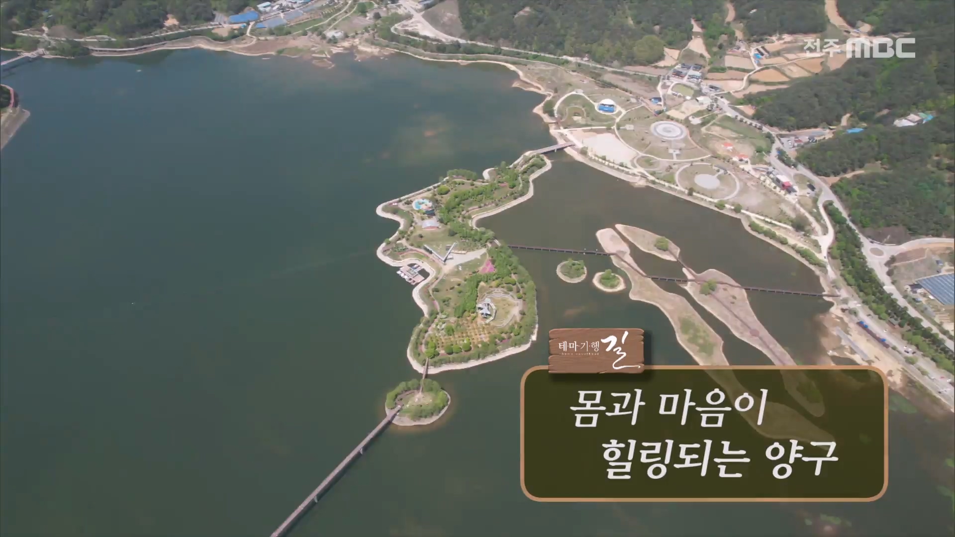 몸과 마음이 힐링되는 양구