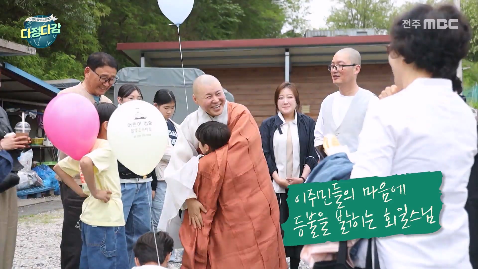 [다정다감] 전주MBC 2025년 05월 25일