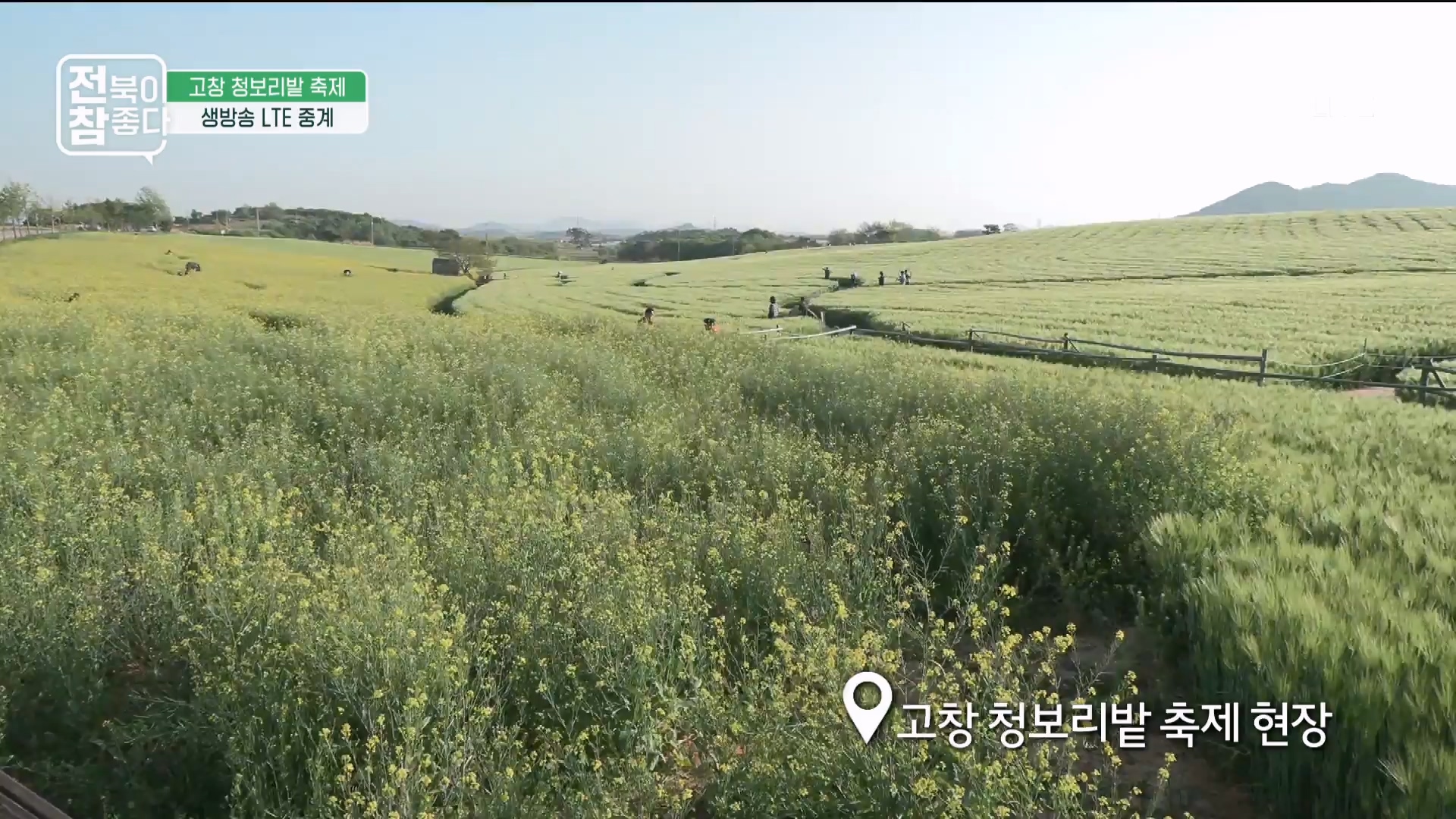 [전북이 참 좋다] 전주MBC 2025년 04월 30일