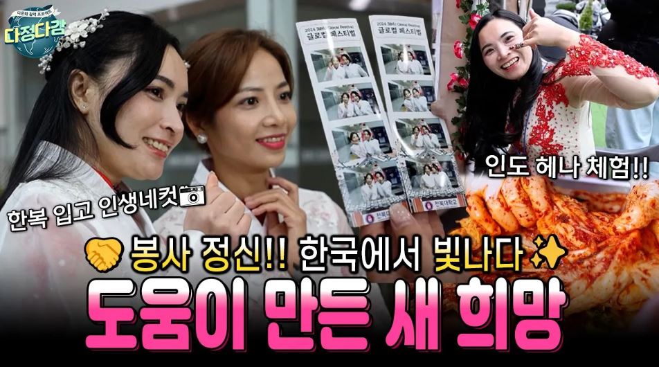 [다정다감] 전주MBC 2024년 12월 15일