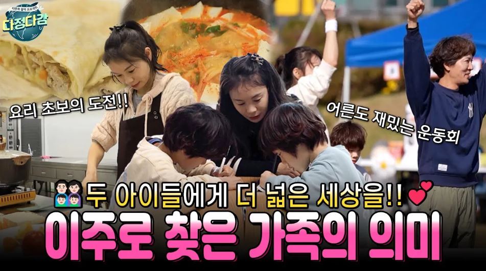 [다정다감] 전주MBC 2024년 12월 08일