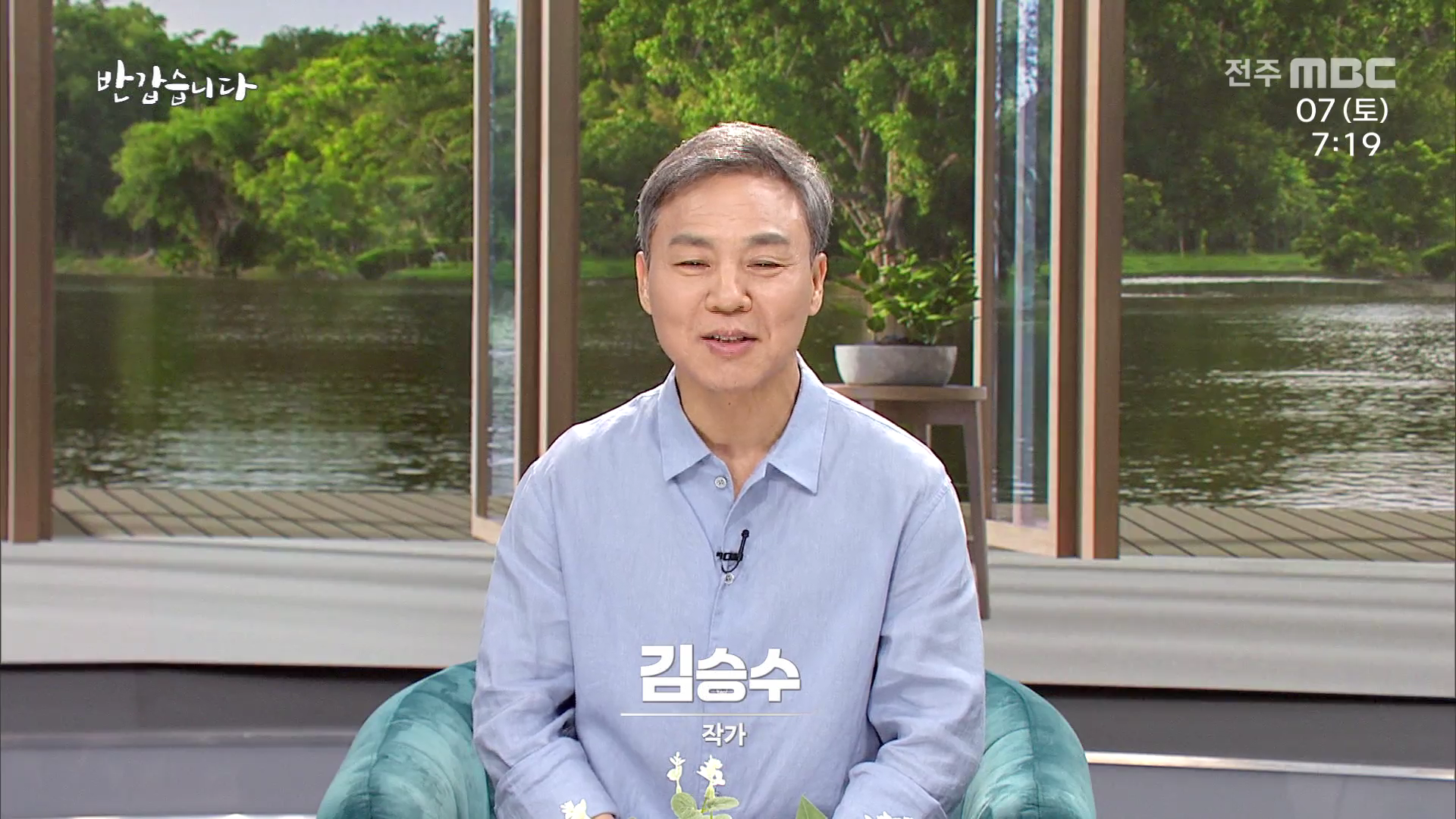 김승수 작가