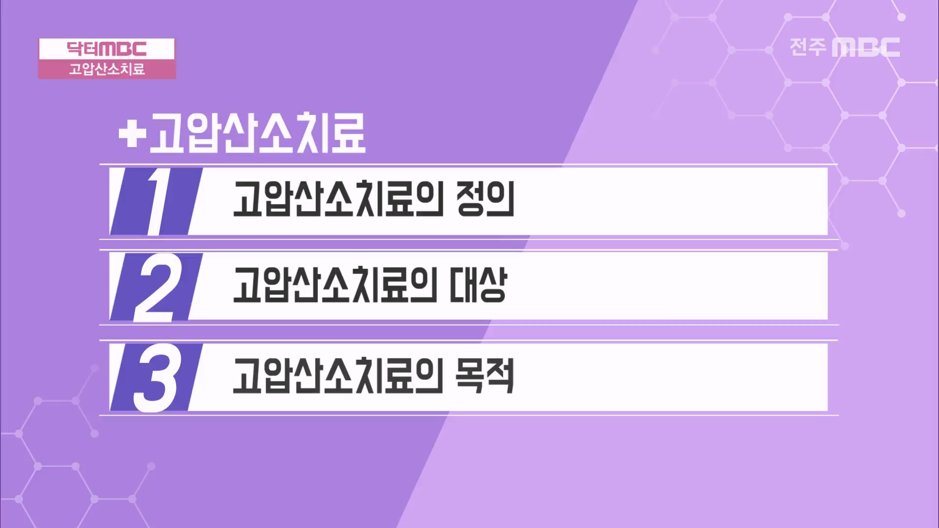 +고압산소치료
