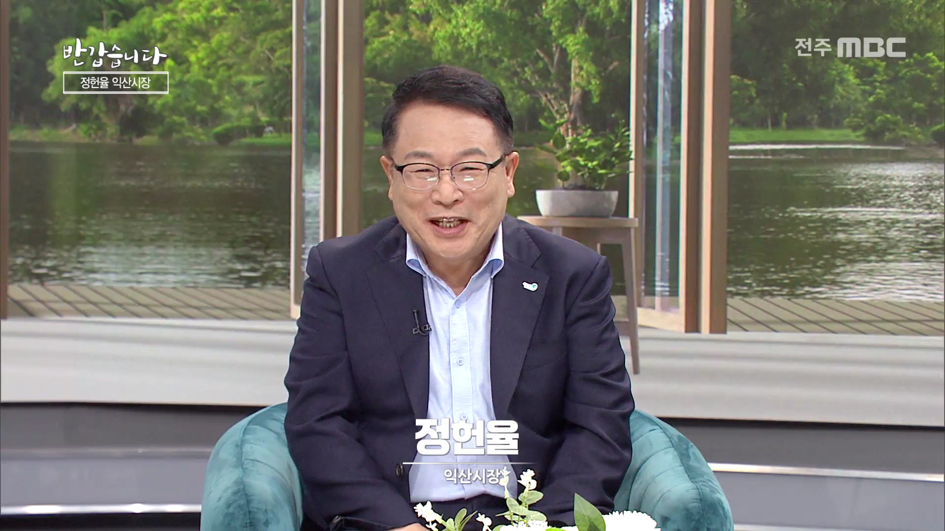 정현율 익산시장