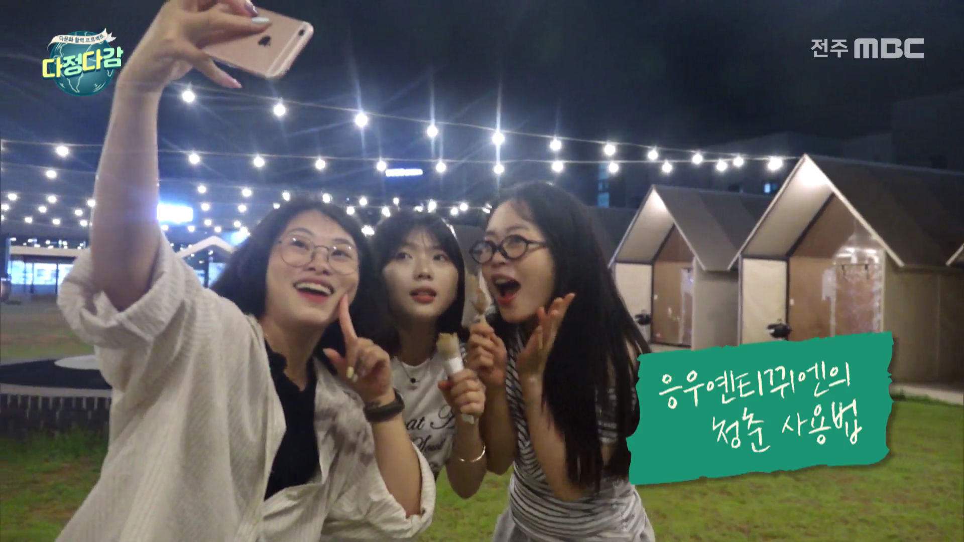 [다정다감] 전주MBC 2025년 07월 27일