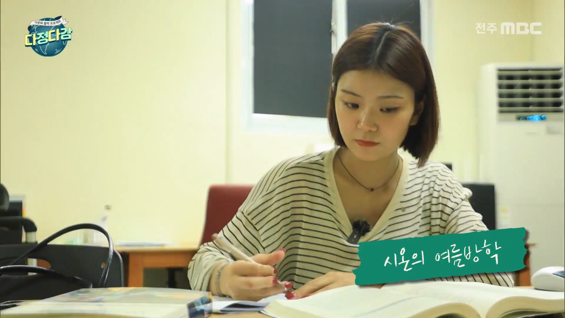 [다정다감] 전주MBC 2025년  07월 13일
