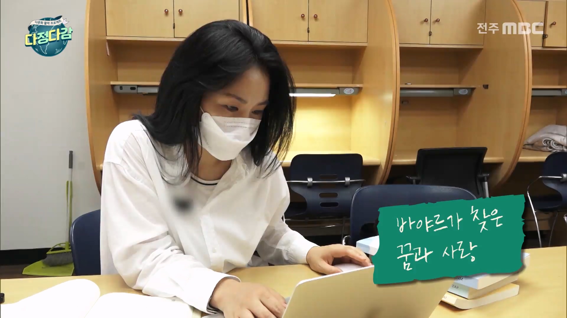 [다정다감] 전주MBC 2025년  08월 24일