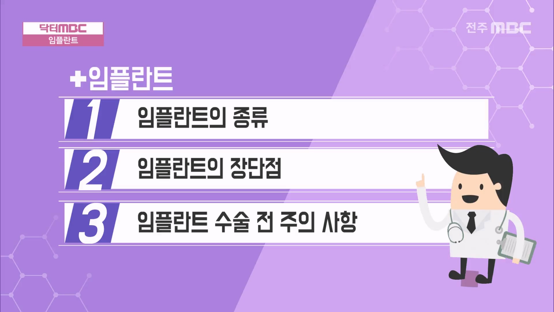 +임플란트