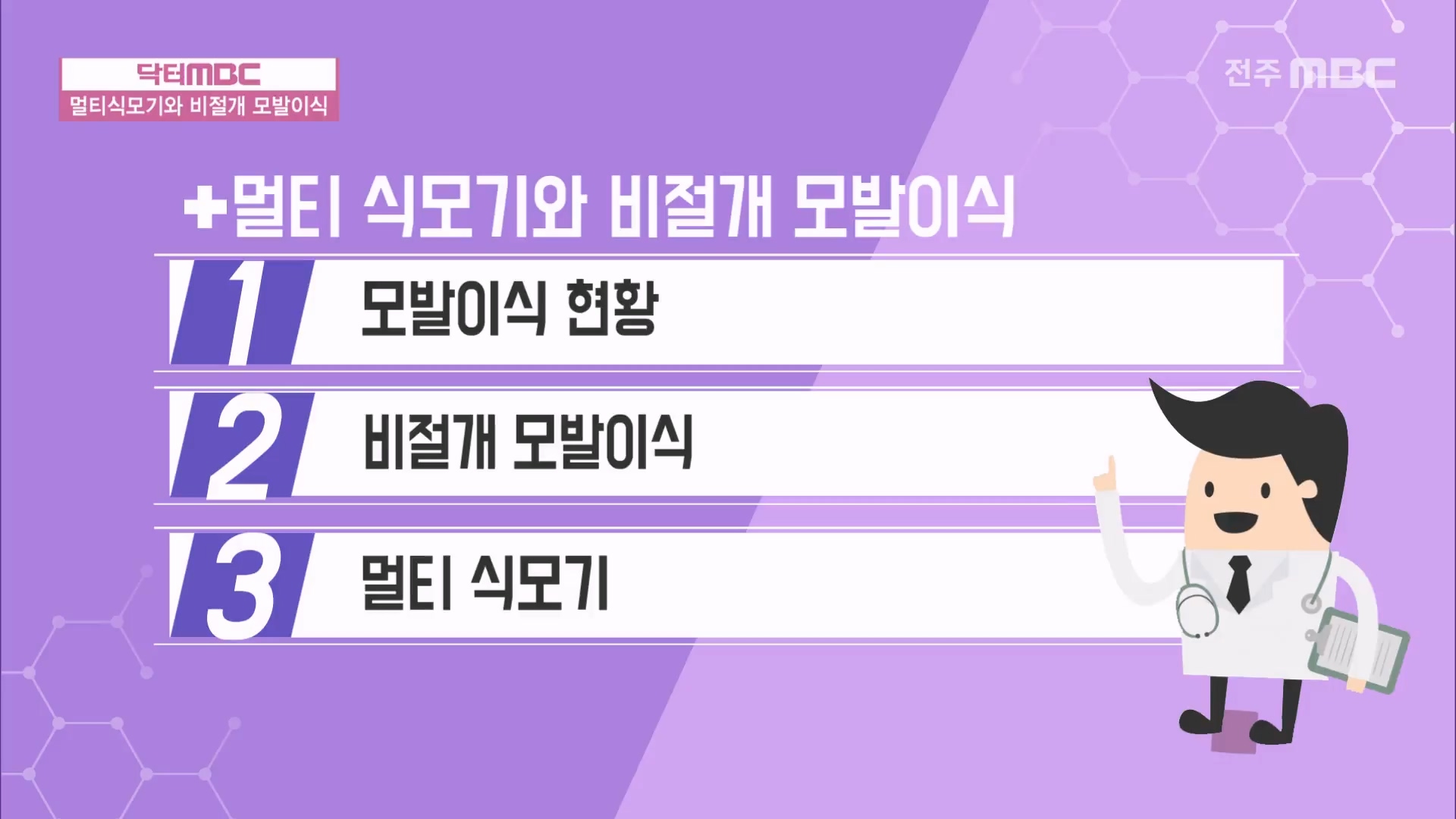 멀티 식모기와 비절개 모말이