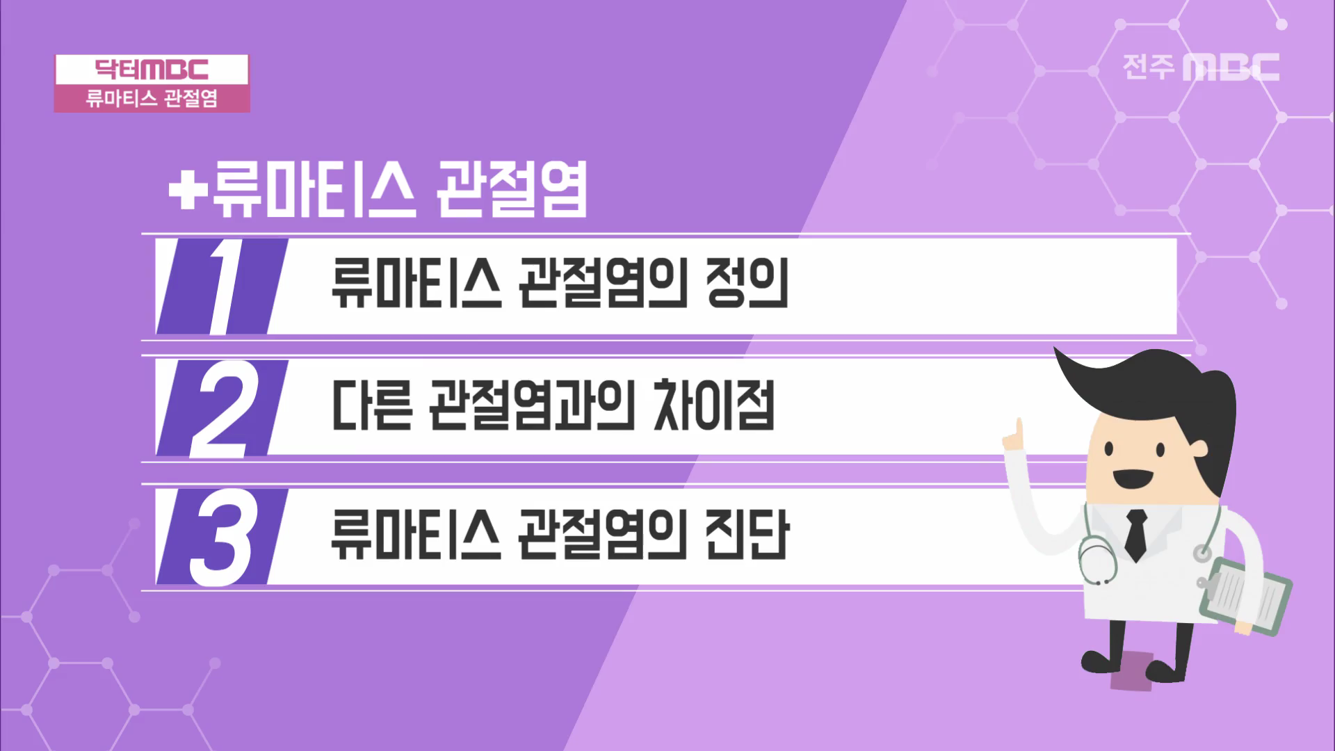 +류마티스 관절염
