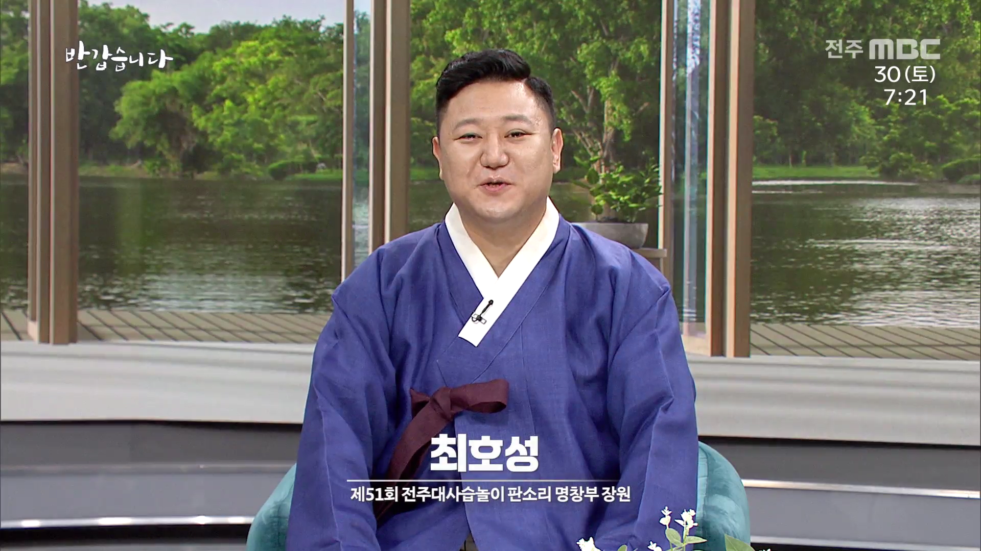 최호성 제51회 전주대사습놀이 판소리 명창부 장원