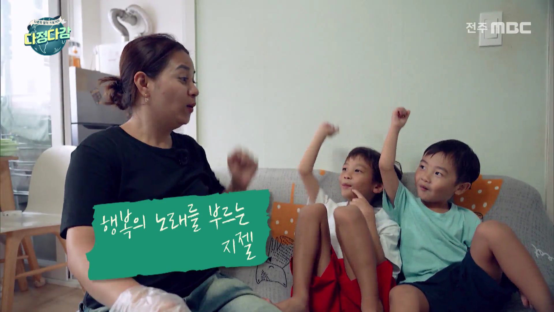 [다정다감] 전주MBC 2025년 09월 21일