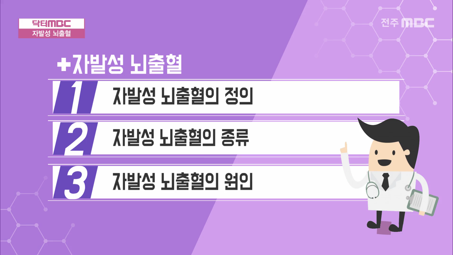 +자발성 뇌출혈