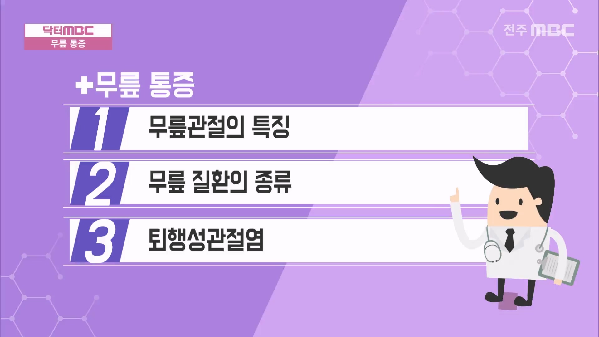 +무릎 통증
