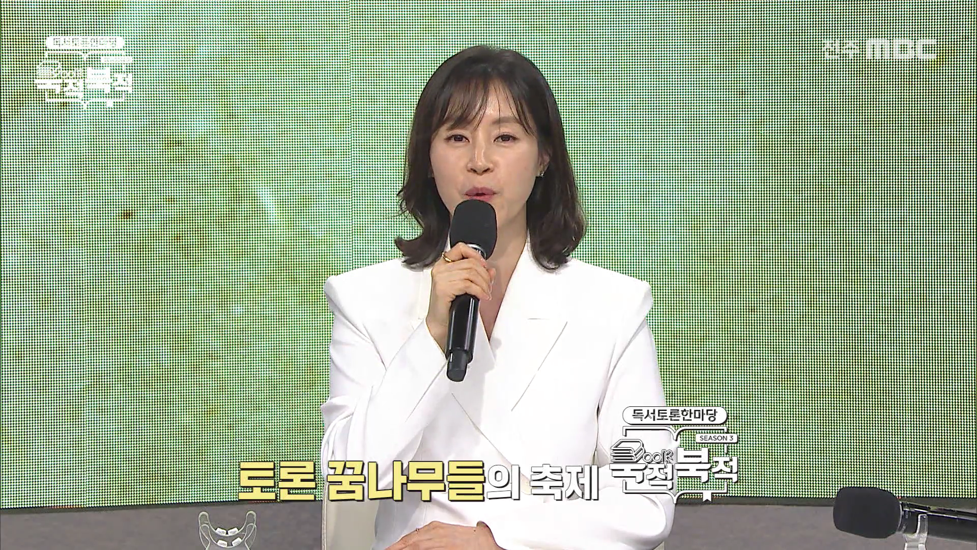 제3회 독서토론한마당 북적북적 -8부