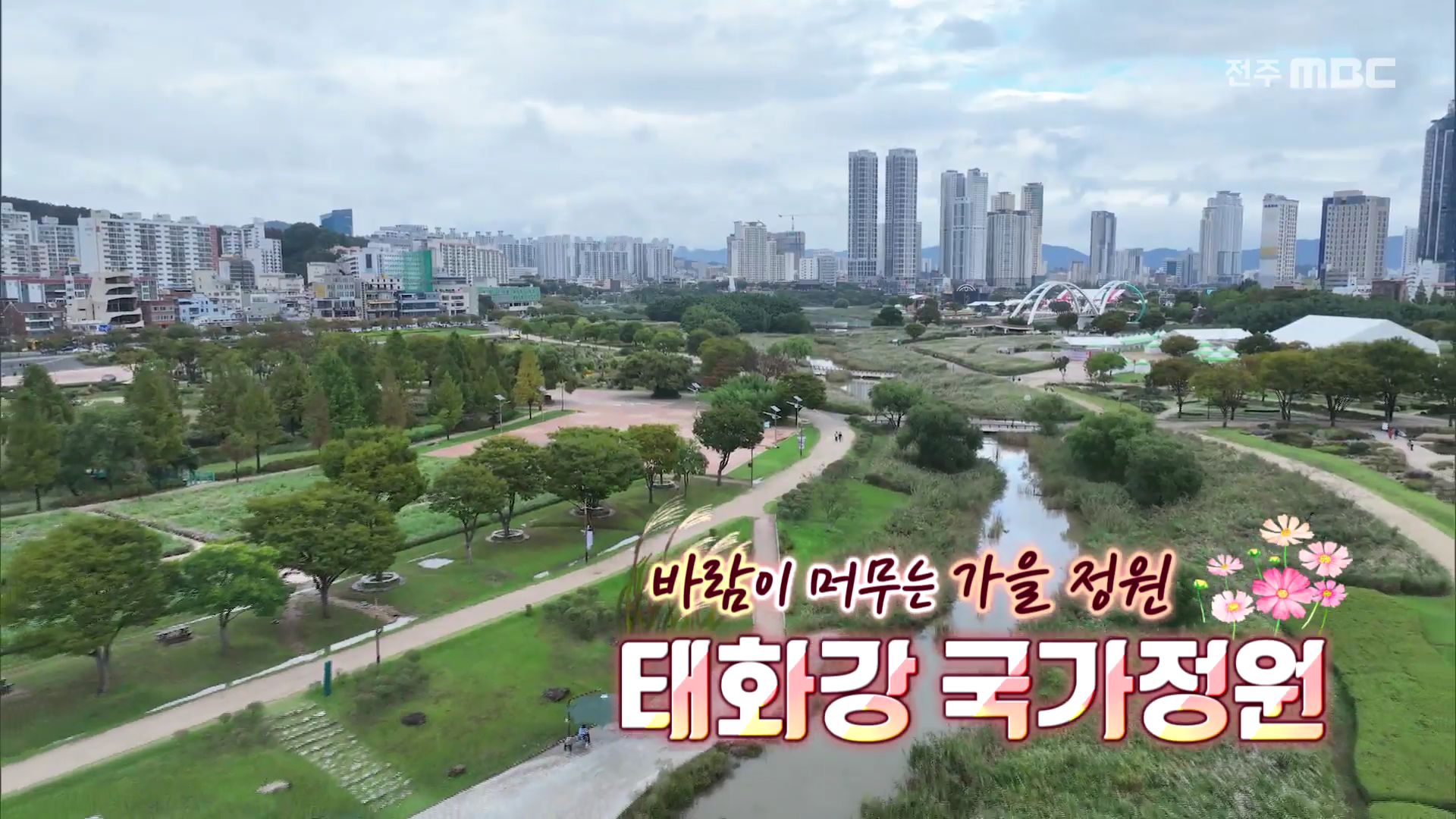 바람이 머무는 가을 정원