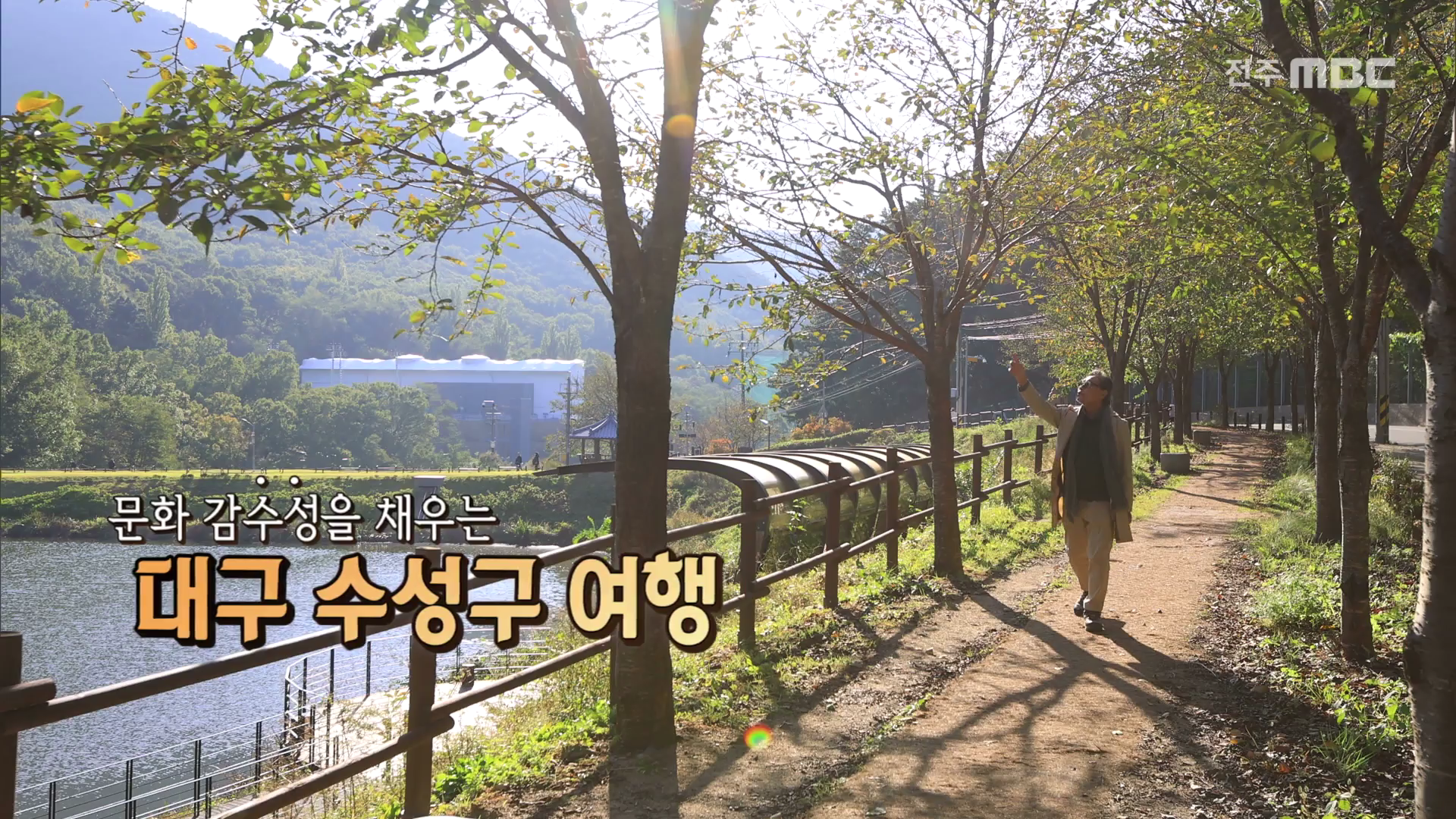 문화 감수성을 채우는 대구 수성구 여행