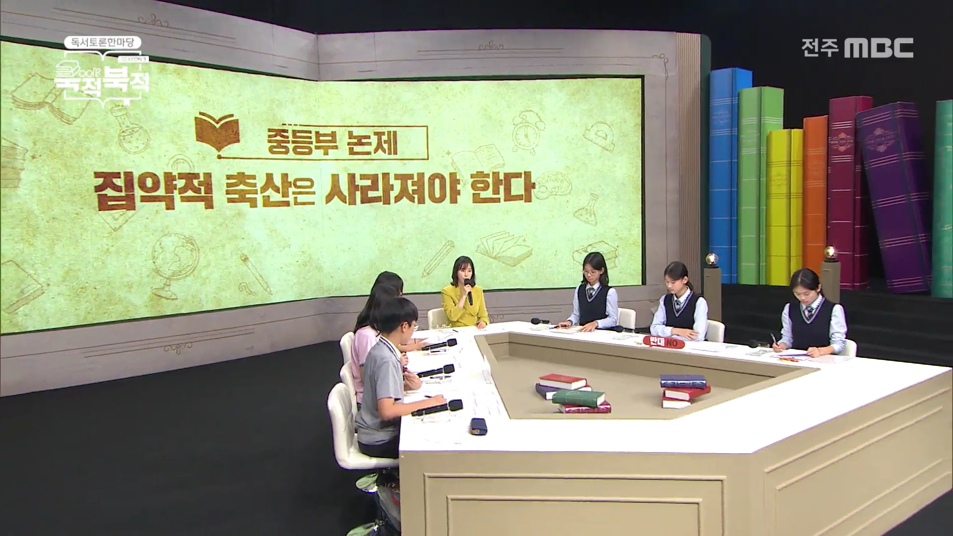 제3회 독서토론한마당 북적북적 - 6부