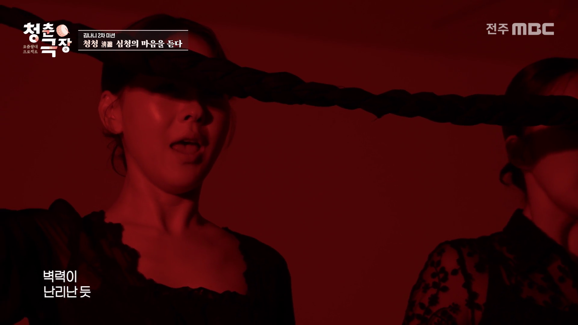 요즘광대 프로젝트 - 청춘극장 1부