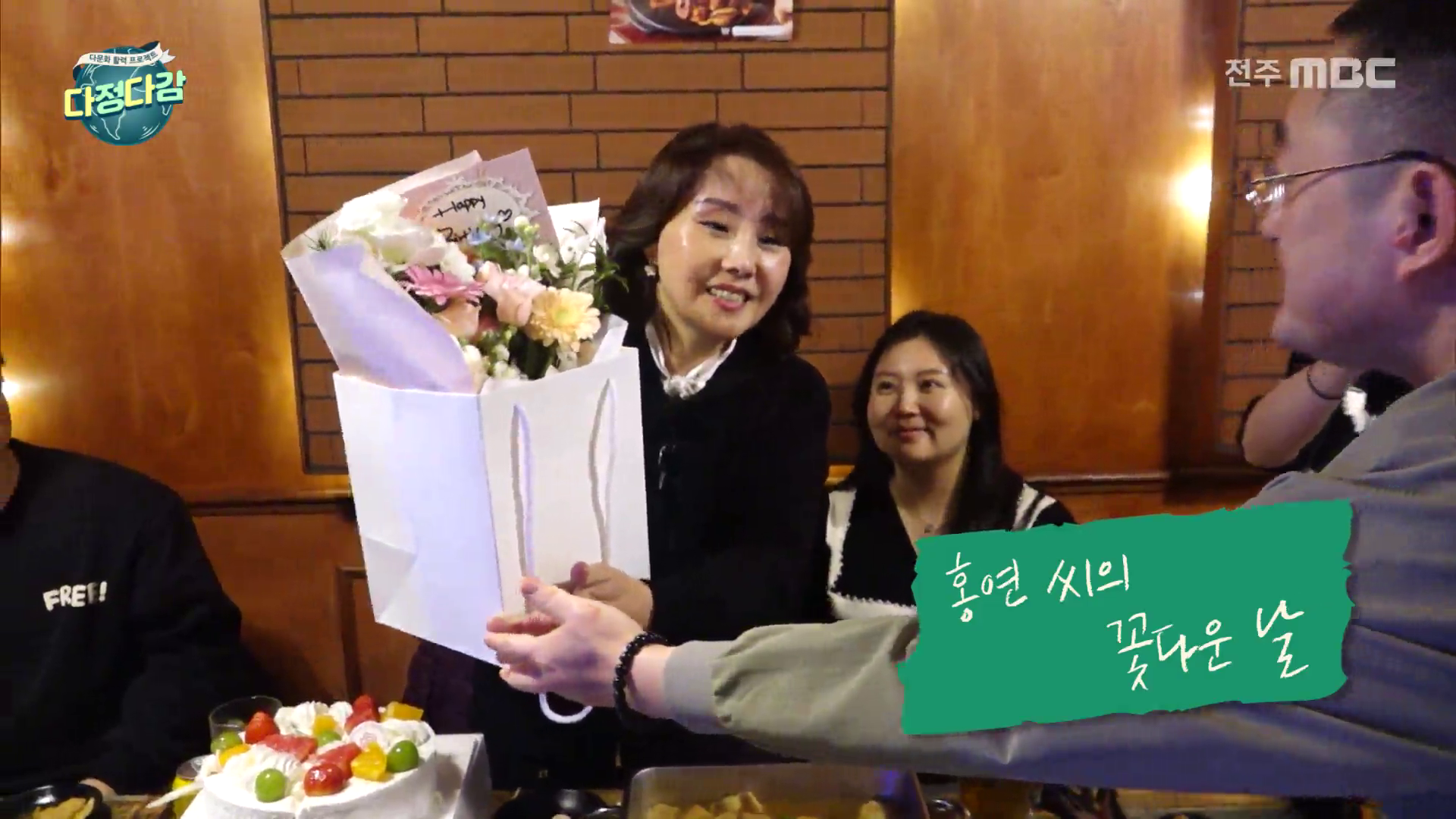 [다정다감] 전주MBC 2025년 12월 28일