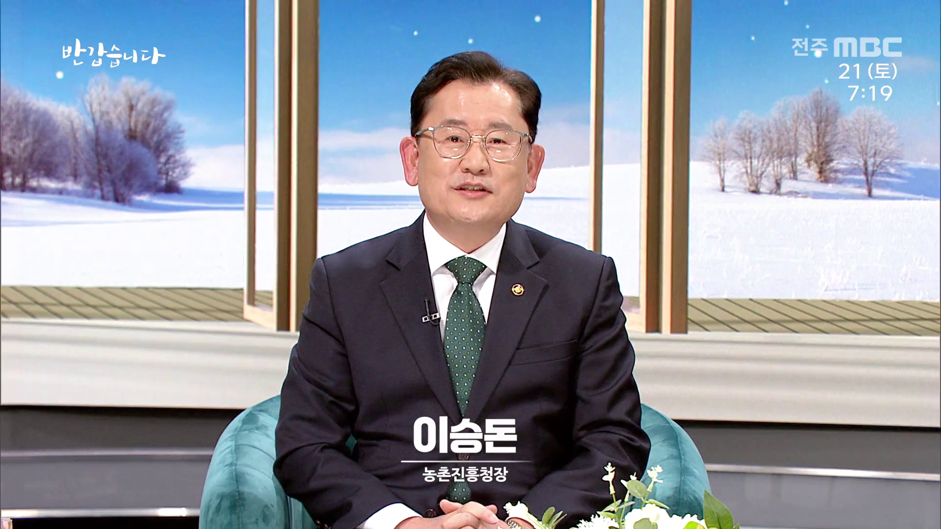 이승돈 농촌진흥원장