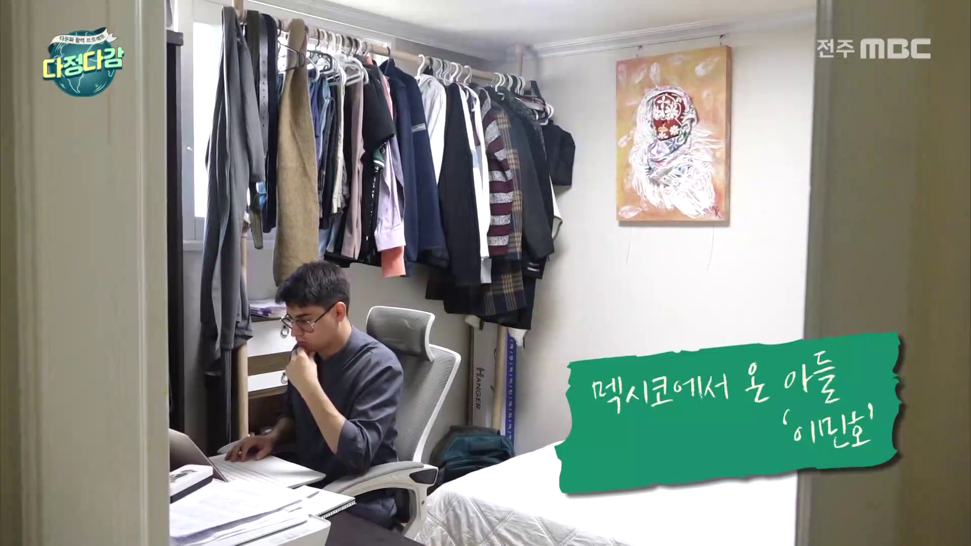 [다정다감] 전주MBC 2026년 03월 08일