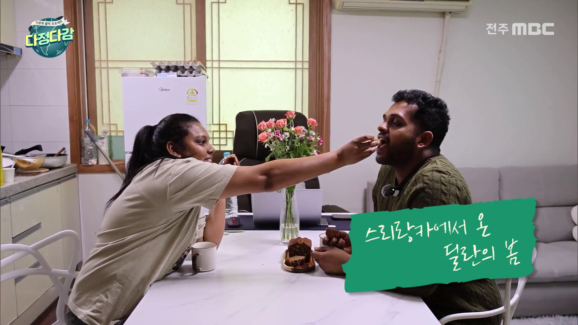 [다정다감] 전주MBC 2026년 03월 15일