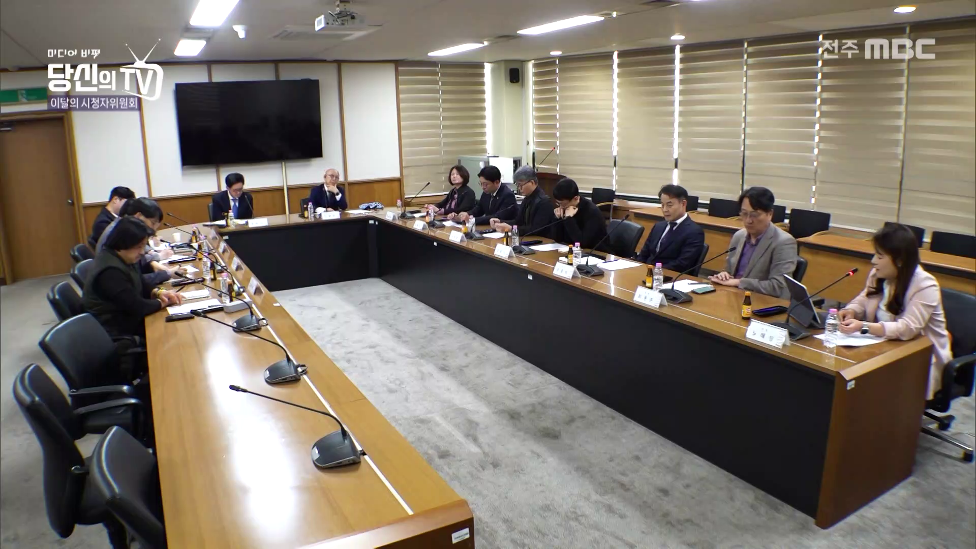 [당신의TV] 전주MBC 2026년 03월 29일