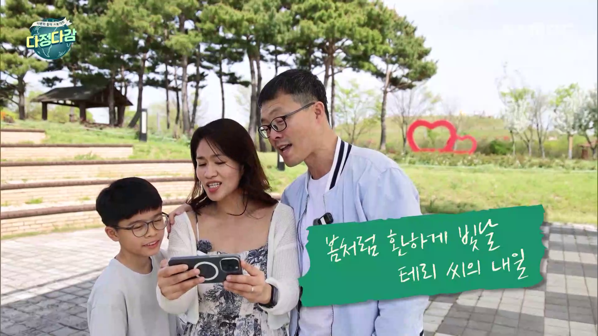 [다정다감] 전주MBC 2026년 04월 26일