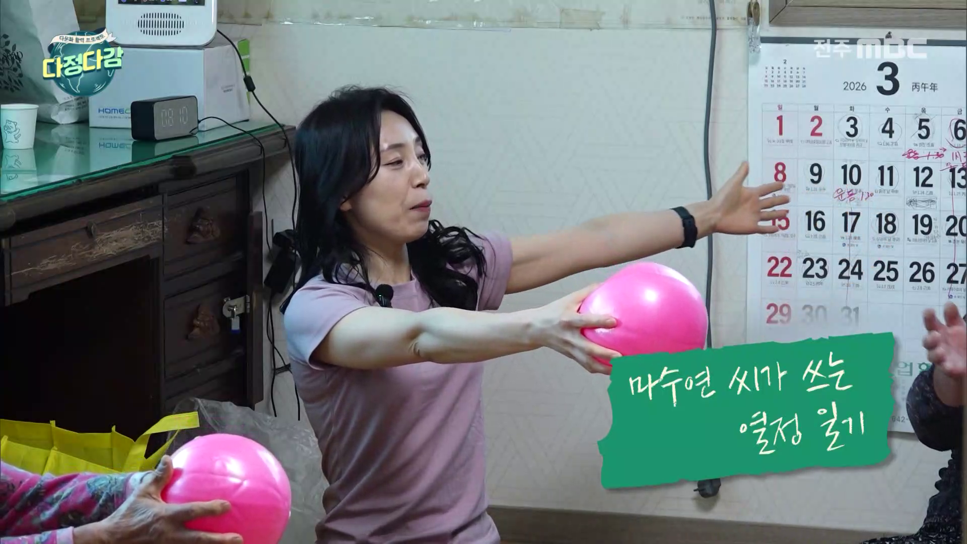 [다정다감] 전주MBC 2026년 04월 12일