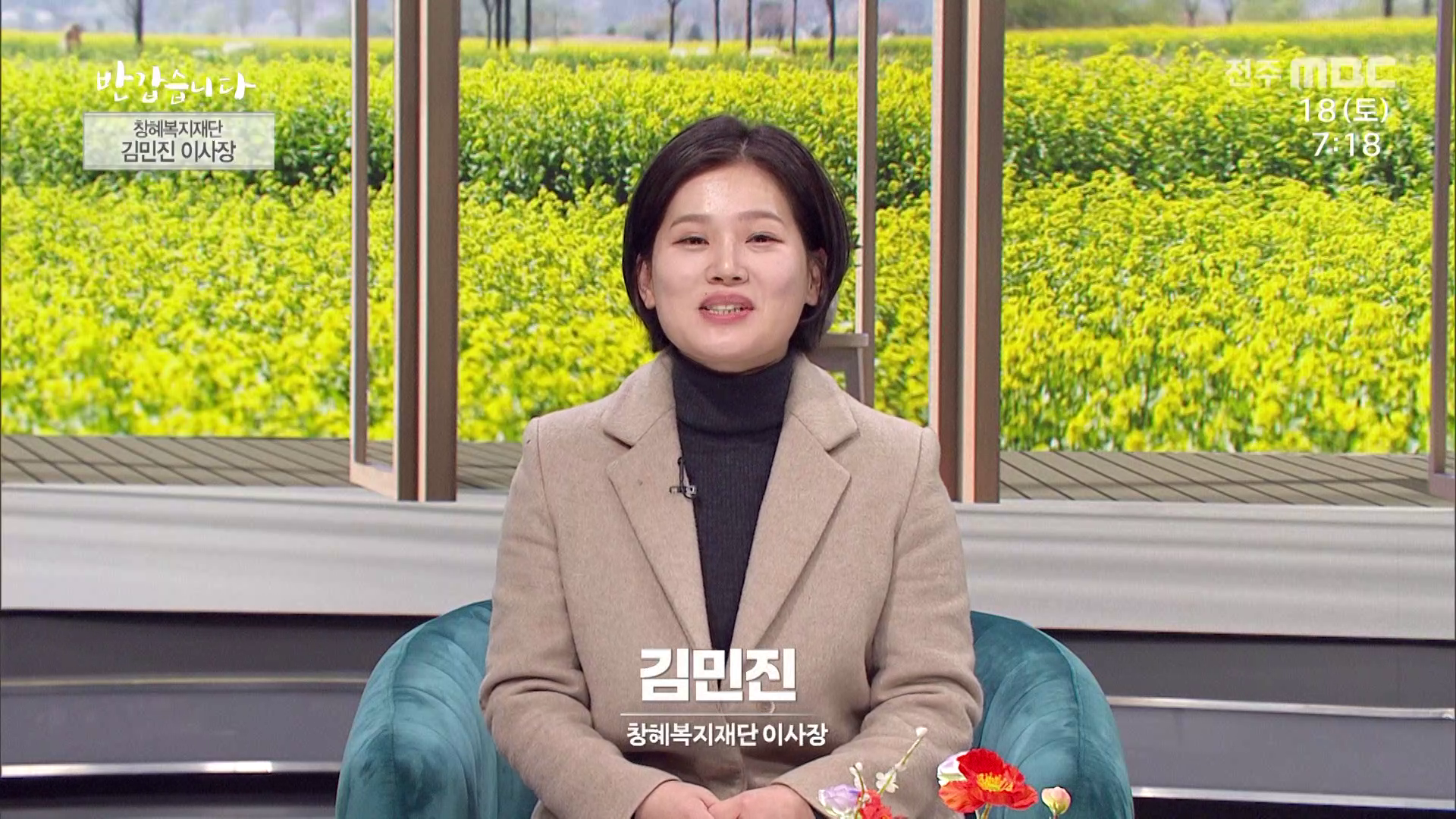 창혜복지재단 김민진 이사장