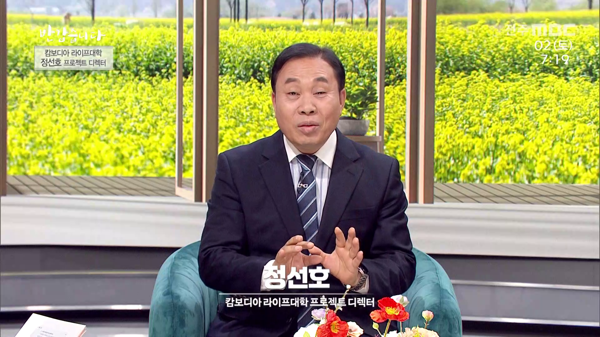 캄보디아 라이프대학 프로젝트 디렉터