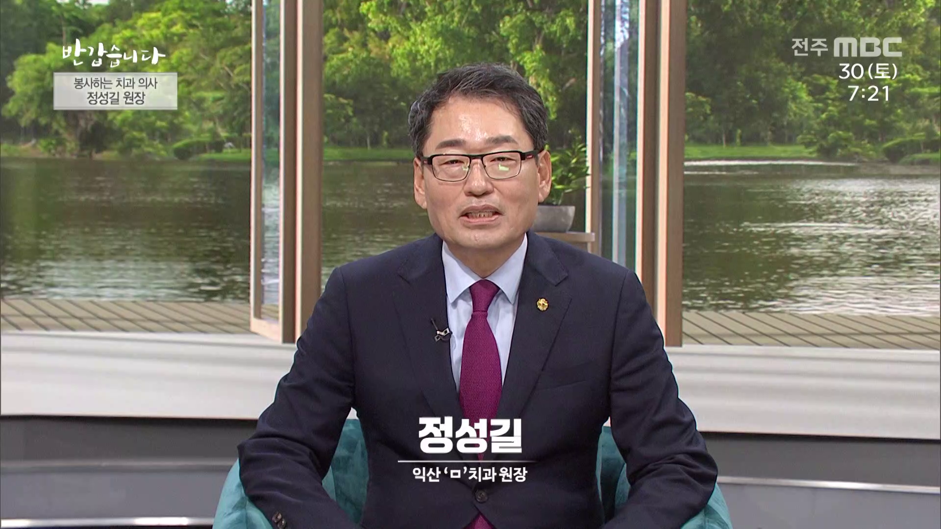 봉사하는 치과 의사 - 정성길 원장